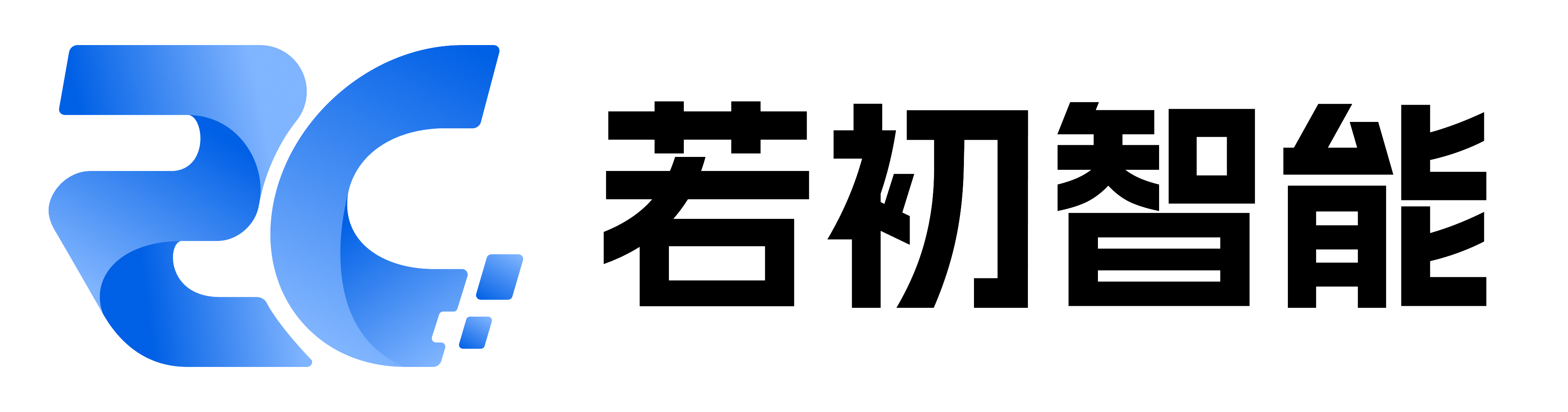 若初智能科技平台