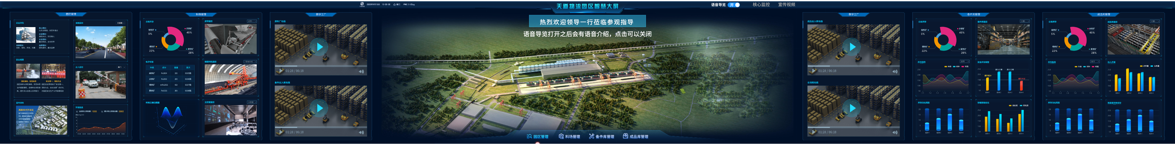 1741606441562.png 园区管理-语音导览-开@1x.png