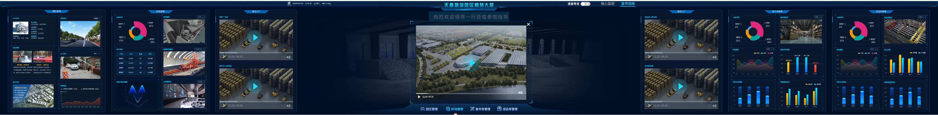 1741606621668.png 料场管理-宣传视频@1x.png